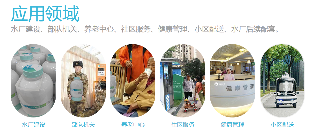 富氢水设备