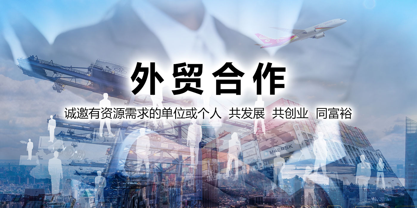 外贸-002.jpg