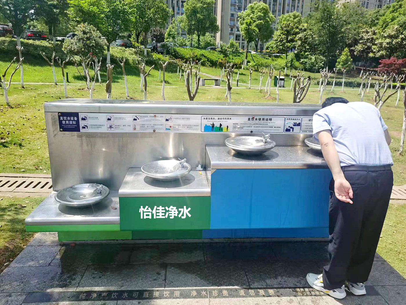 直饮水设备